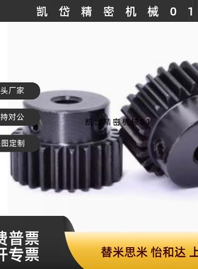 直齿轮45钢不锈钢3.0模A型VNR03 VNR43 VNR31 VNR51 01 02