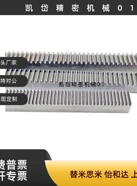 齿条带沉头或螺纹孔2.0模  VNU02 VNU22  VNU 01 21 31 32 36