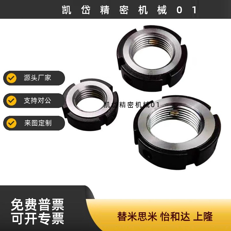 精密锁紧螺母 C-RM 8 10 12 15 17 20 25 30 35 40 45 50 55 60