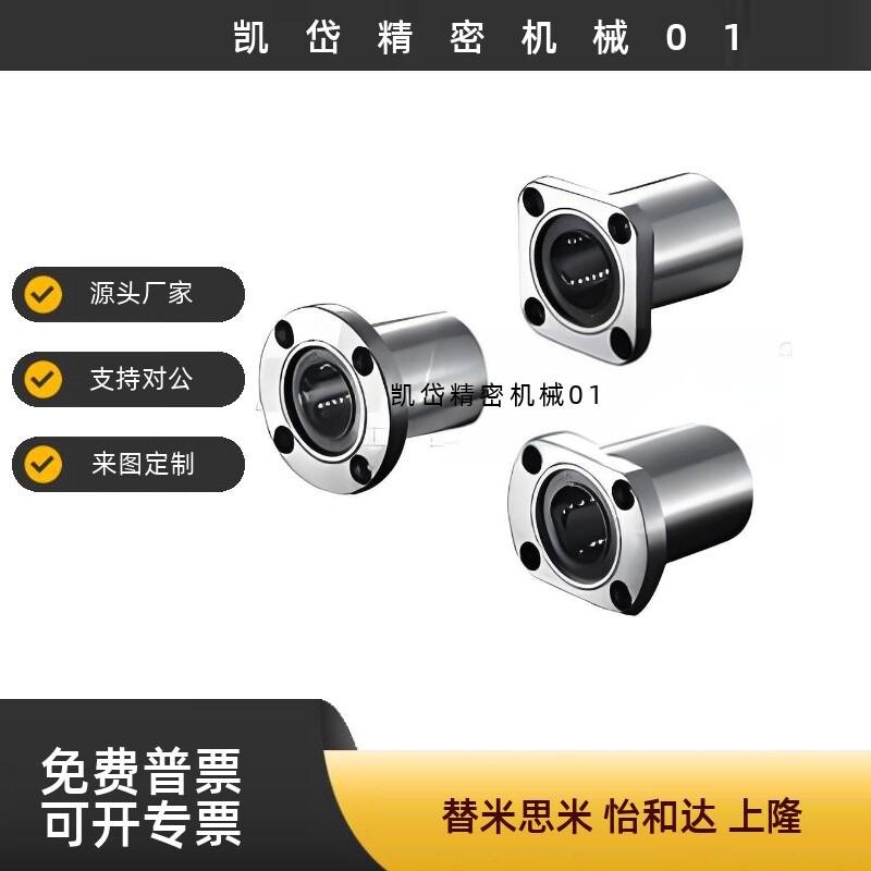 引导式两面切割直线轴承LMJ21 LML21 LMJ22 LMK22 LML22-d6-d8~