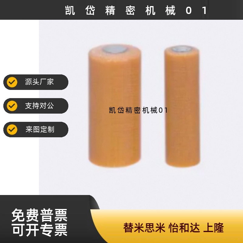 绝缘销胶木销不锈钢金属芯胶木材质圆柱销固定销绝缘定位销MSIP