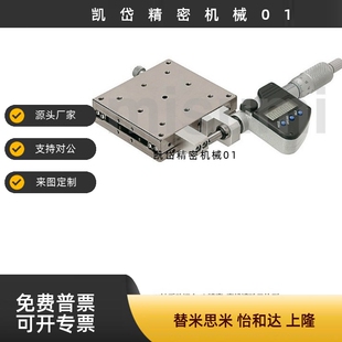 不锈钢位移镀黑铬  X轴手动滑台XSGB/XYSGB25/40/50/60/70/80/100
