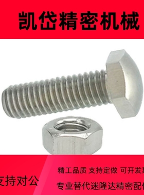 SUS440C头部R型调整螺丝组件细牙定位螺栓SSTCB4/5/6/8/10/12