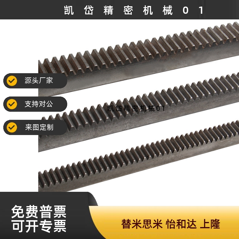 齿条 带沉头或螺纹孔0.5模 1模RGEAL LRGEA RGEASL RGEAS1.0N-100