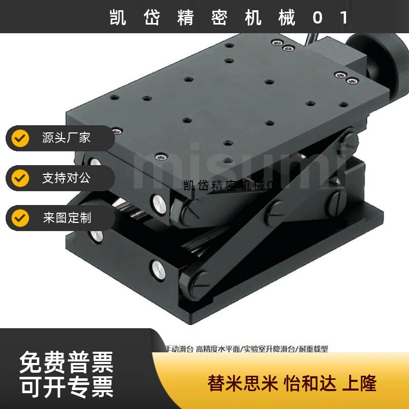 精密手动升降台实验室Z轴水平高精度升降滑台ZLJG80/ZLJG120