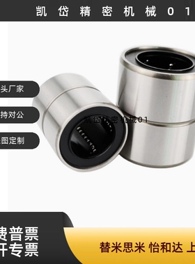 短型/中型直线轴承LMUT/LMUD6 8 10 12 13 16 20 25 30米斯米尺寸