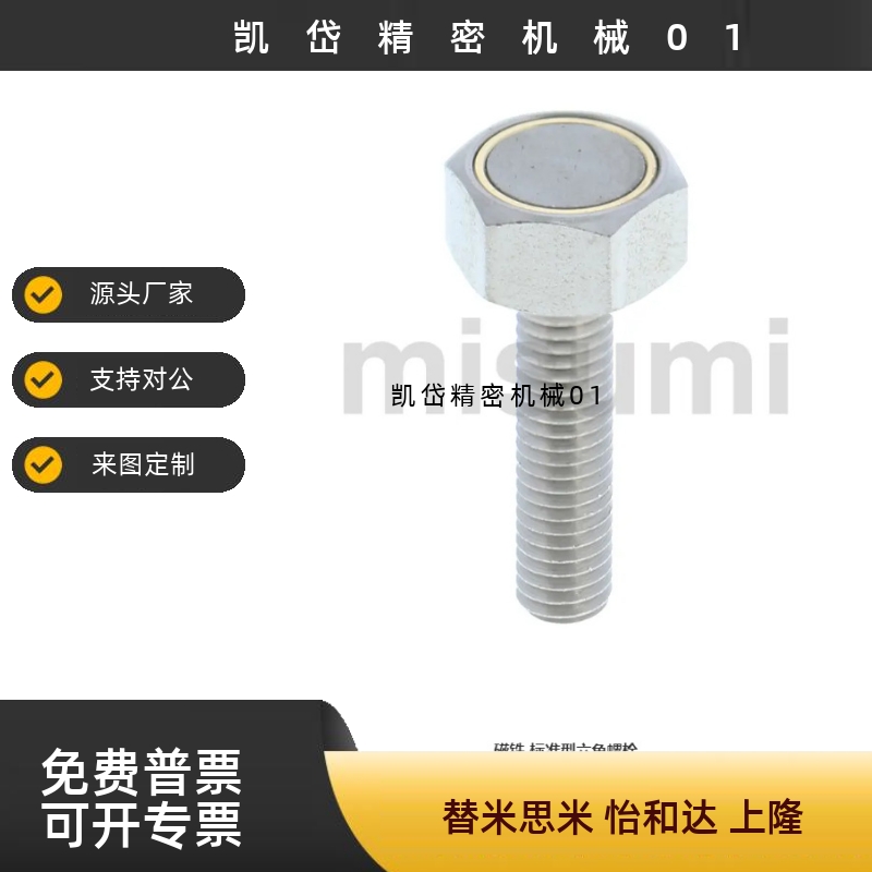 六角螺栓带座磁铁 HXUB HXUBN HXSUBN 3 4 5 6 8 10 -10-15-20-25