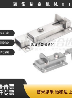 方形插销设备柜安全门HFY46-L55/L70明装插销手动型 A型不锈钢