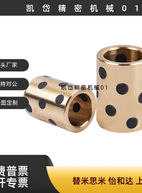 MPBZ C-MUBZ 30 JDB自润滑轴承石墨铜套无油衬套E-OFK01 E-LMPBZ