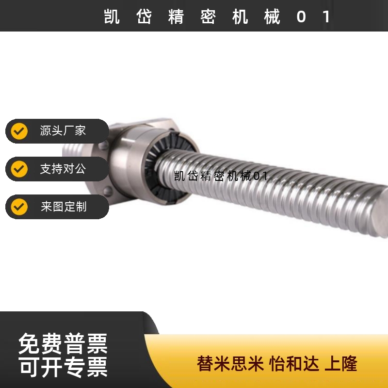 滚珠丝杠 国产替代BSX BSS BSSE 1002 1004 1010 BSSE1002