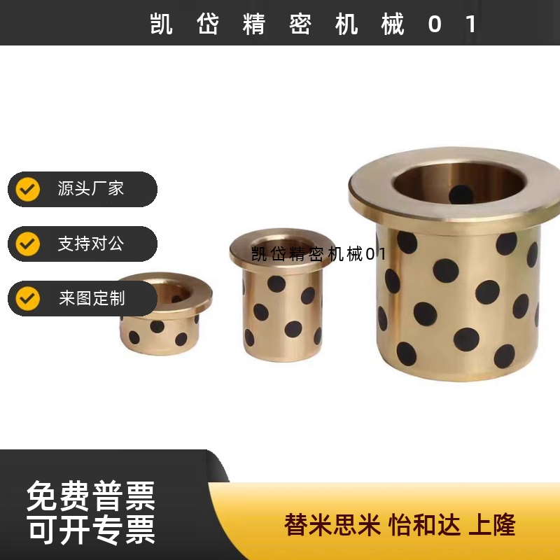 E-LMPFZU C-MUFZU OFN02 MPFZU 8 JFB自润滑轴承石墨铜套无油衬套