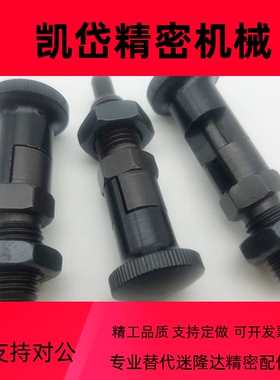 发黑分度销 自锁型旋钮柱塞PXYKT PXYAT6 8 10 12 16分度锁销