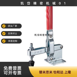 工装 快速夹具 夹钳肘夹CH 101