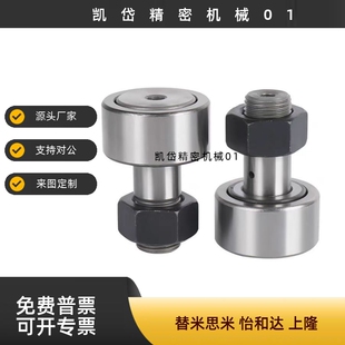 BPN01 不锈钢凸轮轴承随动器