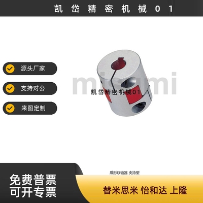 CPJCK40 CPJC40/20-BL/RD-10-12/8/14/15/16/18/梅花联轴器DCL01