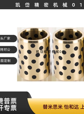 MPBZ C-MUBZ 35 JDB自润滑轴承石墨铜套无油衬套E-OFK01 E-LMPBZ