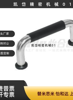 带橡胶型圆型拉手 带垫圈 XAJ31-D10-L80/100/110-H37/60-A/P/S