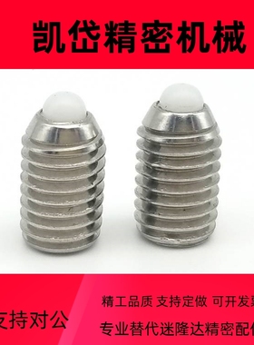 树脂头弹簧柱塞SPRF3 4 5 6 8 10超重载型短型柱塞 尼龙柱锁销