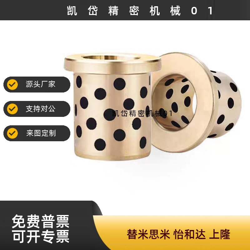 E-LMPFZ C-MUFZ OFN01 MPFZ 40 JFB 自润滑轴承石墨铜套无油衬套