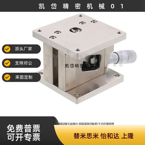 不锈钢手动精密水平面Z轴位移台交叉滚子型滑台ZLLB40/ZLLB60