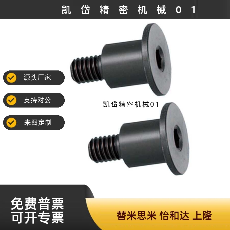 轴销螺栓 超短头型DBGB DBGM DBGS短头型 DBTB DBTM DBTS