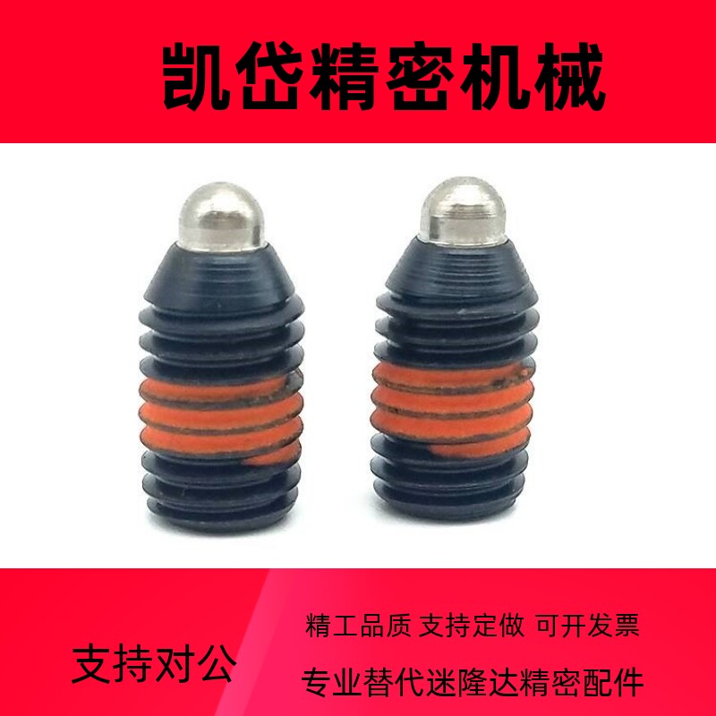 ZC202轻载型短型弹簧柱塞 弹簧定位柱SPJL3 4 5 6 8 10 短型柱塞