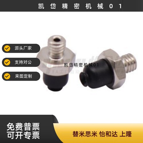 真空吸盘小型直连固定吸嘴MVPJN1.5 MVPJN2 MVPJN3 MVPJN4 MVPJS
