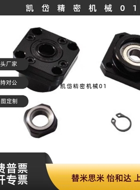 LKBK LKBF 10 12 15 17 20 25 30 35 40 50 C7 C5滚珠丝杠支撑座