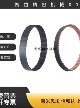 同步带ECP21-S5M-100 225 350 440 475 550 600 700 850 870 890