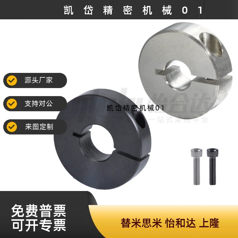 固定环 开口型 标准型 FAE01 FAE02 FAE06 FAE21 FAE22