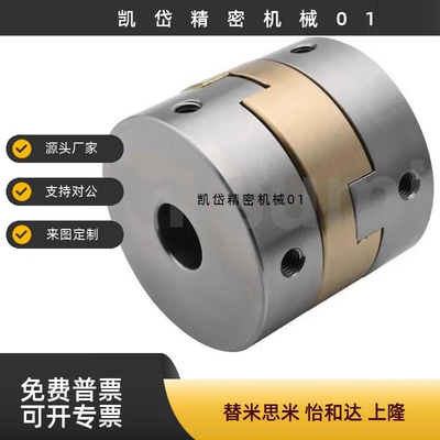 十字联轴器CPOC E-LMPOC DCE01 DER11 D16 20 25 32 40 50