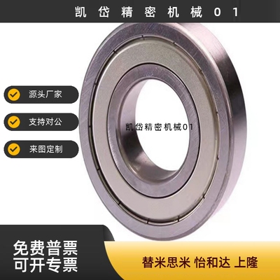 深沟滚珠轴承 双盖式 SB6300/6301/6302/6303/6304/6305/6306ZZ