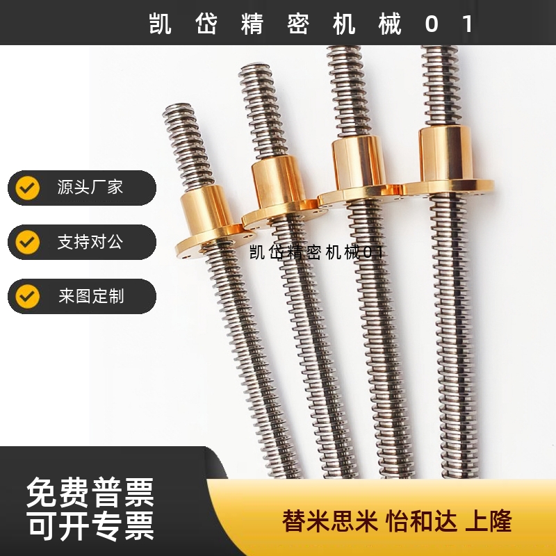 梯形丝杆不锈钢 LHP16 D8 10 12 14 16 18 20 22 25 28 32 36 40