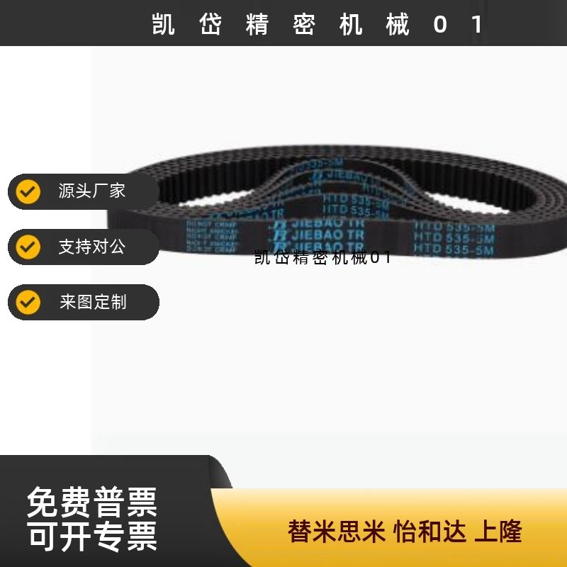 高扭矩同步带HTBN S5M-100 900 1000 1160 1295 1505 1800 2255