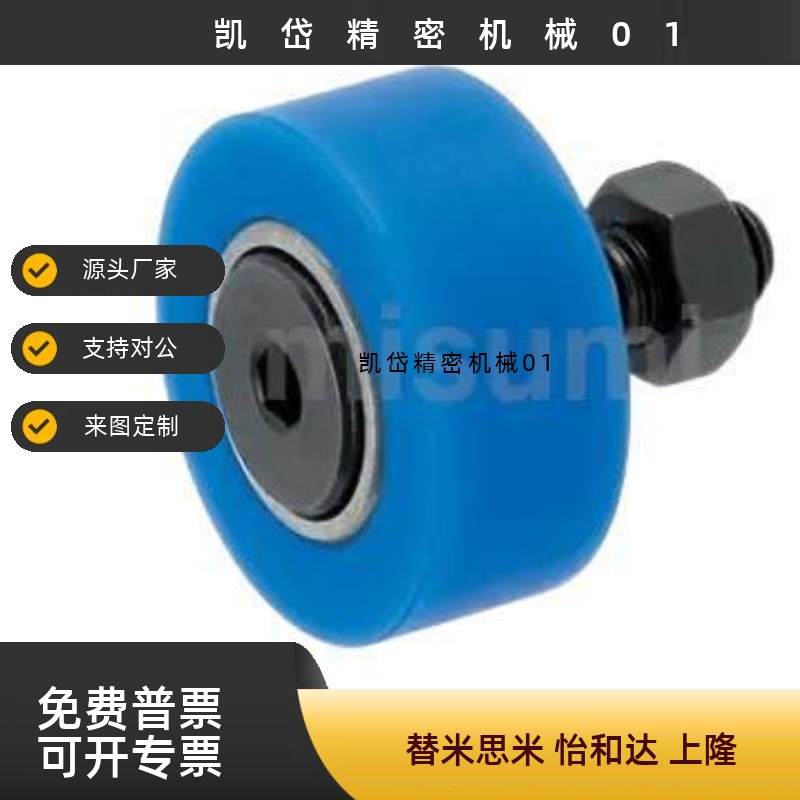 凸轮随动器 E-CFFRUDSS/E-CFFRUCSS3/4/5/6/8/10/12/16/18/20