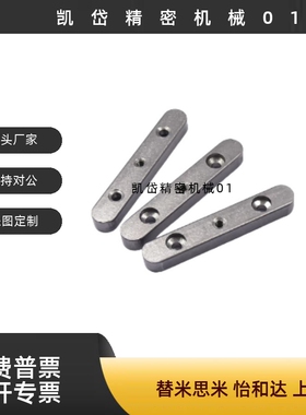 导向型平键不锈钢双圆头A型螺纹+沉孔KESSW 8 10 12 14 15 16 18