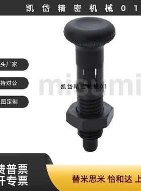 PXYAF/PXYKF5/6/8/10/12/16/16L平头型分度销 细牙自锁旋钮柱塞