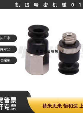 J-WEY62-d4/d6/d8/d10/d13/d16-51/52/53/54精密型真空吸盘风琴型