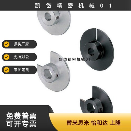 光电传感器用凸轮感应器凸轮 开口角度指定型  PWB61 PWB62