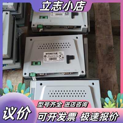威纶MT8071iE议价