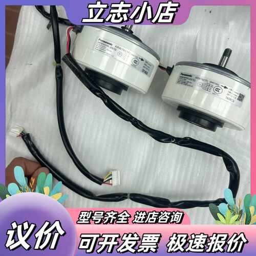风扇用塑封直流电动机ARW7601FL 8p 46W，原议价