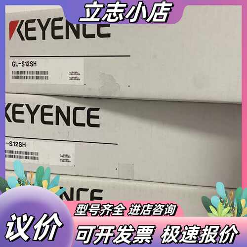 GL-S12SH 基恩士 全新原装 光栅 正品议价