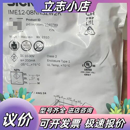 SICK西克IME12-08NNSZW2K接近开关 全新原装议价