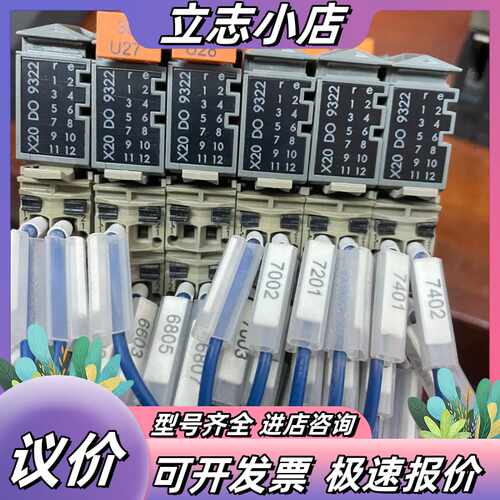 贝加莱模块X20DO9332 6片 功能完好议价