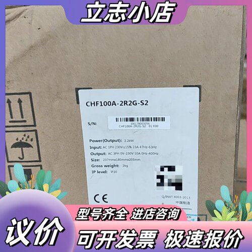 全新英威腾变频器CHF100A-2R2G-S2议价