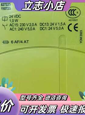 Pilz 827225 皮尔兹安全模块 P1UM 24VDC议价