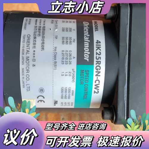 东方电机4IK25RGN-CW2 电机议价