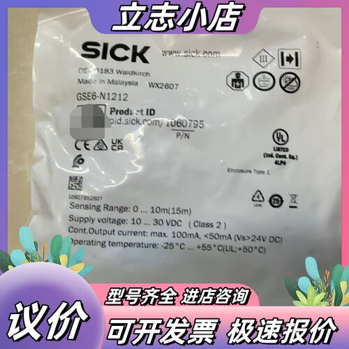 SICK西克光电传感器GSE6-N1212议价