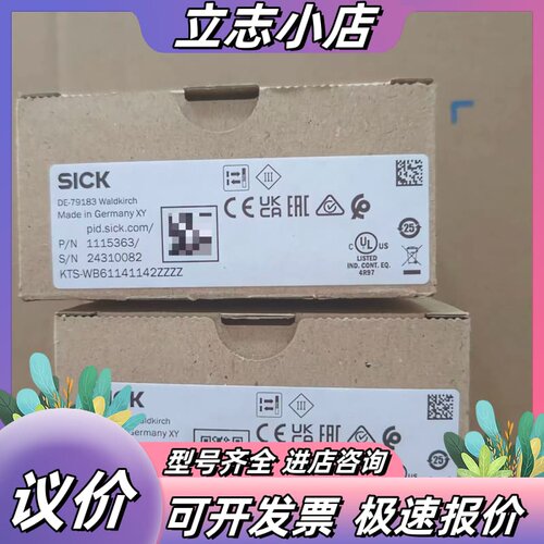 德国SICK西克光电传感器 KTS-WB61141142ZZ议价