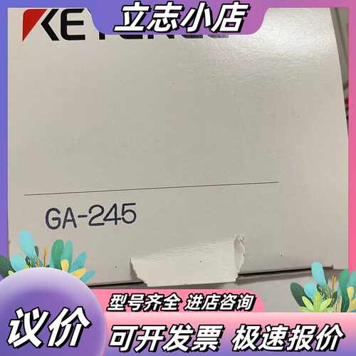 GS-245 全新原装正品 基恩士议价